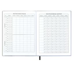 Дневник школьный арт. 54190 / 15 ЕНОТ - Феникс+ фото 6