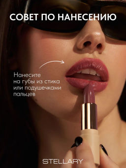 Stellary Увлажняющая помада с гиалуроновой кислотой Hydrating lipstick Cult classic тон 09  фото 4