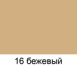 SAPHIR Восстановитель кожи(жидкая кожа)beige/БЕЖЕВЫЙ 25 мл