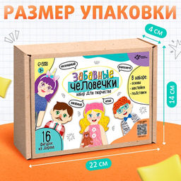 Роспись по дереву «Забавные человечки», 16 основ, с наклейками