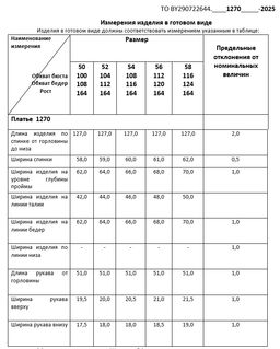 Платье женское - Deesses фото 9