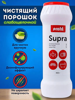 PROFIT SUPRA Универсальное чистящее средство 400 гр.