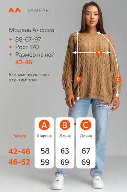Женский свитер оверсайз Happyfox