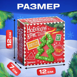 Набор для выращивания кристаллов Новогодняя елка - Эврики фото 6