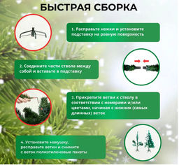 Сосна заснеженная новогодняя, ёлка 300 см - 1000 деталей фото 3