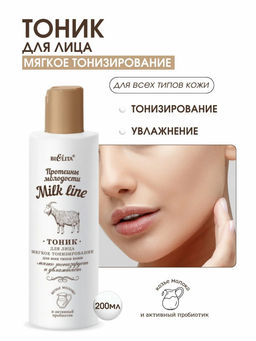 Белита Milk line Протеины молодости Крем-гель для душа Нежное очищение, 400 мл  фото 2