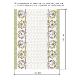Скатерть Этель Уютная пасха 180х147 см, 100% хл, саржа 190 гр/м2  фото 23