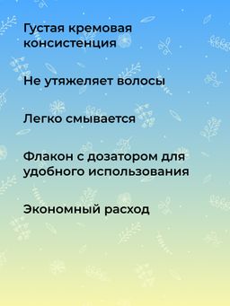 Бальзам "Для роста волос" SIBERINA