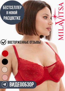 Бюстгальтер Milavitsa 124970