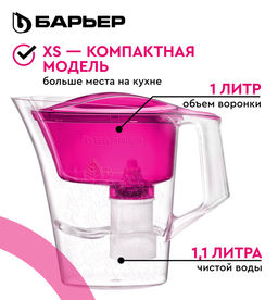 -32% Фильтр-кувшин Танго (с узором) пурпурный 2,5 л, Барьер фото 4