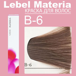 Краска для волос materia/ B6, 80 г мл. - Lebel фото 6