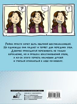 Улыбка - Аст фото 2