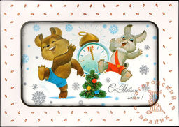 Сувенирные пряники (фотопечать) 170 гр. Ура! Полночь! Сгущенка