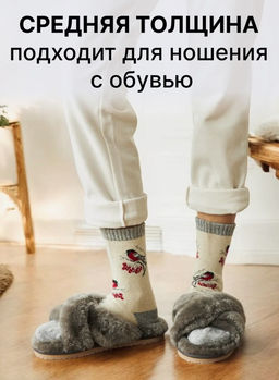 из 100% шерсти монгольской овцы Носки - Монголка фото 12