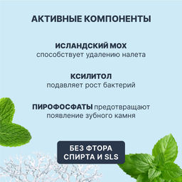 PresiDENT Ополаскиватель White Здоровая белизна 250мл флакон