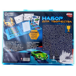 Набор для творчества Крутые тачки, с мольбертом, 208 предметов - Школа талантов фото 13