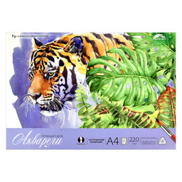 Планшет для акварели А4 арт. 59488 / 15 ТИГР (назначение: акварель; размер: 210х297 мм; мягкий переп