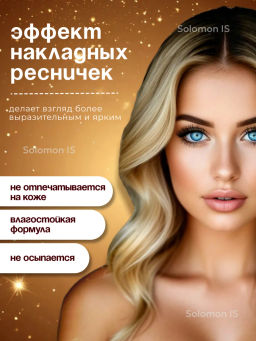 Тушь для ресниц XXL коричневая
