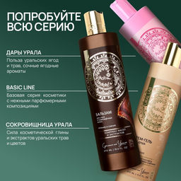 Шампунь для волос с белой глиной и экстрактом василька, глубокое очищение и восстановление, 410 мл, URAL LAB