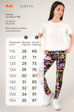 Лосины из бамбука для девочки Happyfox