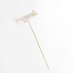 Цена за 10 шт. Топпер С рождением сыночка 13х5 см - Дарим красиво фото 4