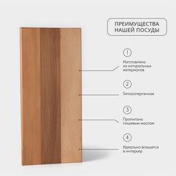 Доска разделочная Adelica «Профессиональная», 70×30×3 см, дерево бук