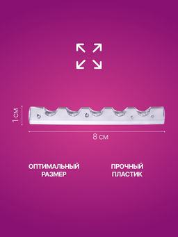 Цена за 2 шт. Подставка для маникюрных кистей «MINI», 5 секций, 8×1 см, прозрачная