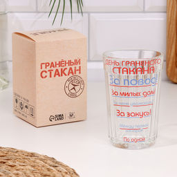 Стакан гранёный в подарочной упаковке «День гранёного стакана» 250 мл