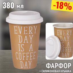 КРУЖКА LEFARD КОФЕМАНИЯ С СИЛ. КРЫШКОЙ, 380МЛ