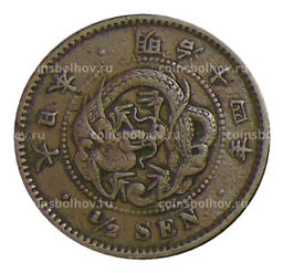 Монета 1/2 сена 1881 года Япония