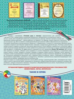 Готовим руку к письму