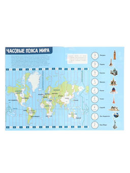 Подарок большой «Страны и флаги», пазл 260 деталей, атлас с наклейками + карточки