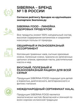 Травяной чай Источник красоты и молодости с софорой японской и душицей - Siberina фото 14