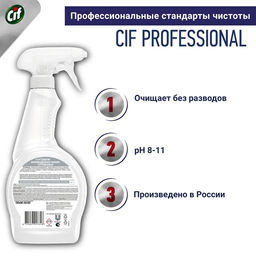 CIF PROFESSIONAL средство моющее Дезинфицирующее 500мл с курком  фото 5