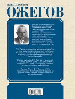 Толковый словарь русского языка