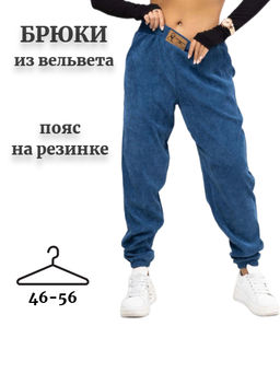 ВЕЛЬВЕТ Брюки мод.1936