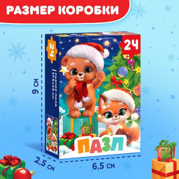 Цена за 2 шт. Пазл «Встречаем Новый год», 24 элемента