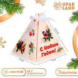 Цена за 5 шт. Бонбоньерка новогодняя, подарочная упаковка С Новым годом, 7?7?7.5 см