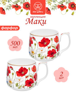 Набор кружек 2 пр. 500 мл 13,5*10*9 см Маки фарфор NEW BONE CHINA