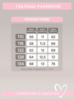 Платье Home зефир Princess - Sovalina фото 3