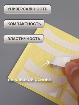 Патчи для изоляции нижних ресниц и макияжа, набор - 10 листов