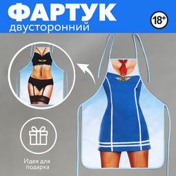 Фартук кухонный Стюардесса, двусторонний
