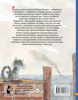Лучшие повести для детей
