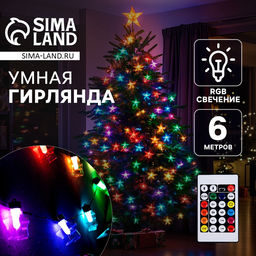 Умная гирлянда Нить 6 м с насадками Звёздочки, IP20, тёмная нить, 20 LED, свечение RGB, USB