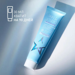 Stellary Skin Studio Увлажняющий крем для лица Hydrogen Smart Hydration Face Cream, 30 мл  фото 3