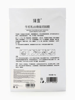 Маска-носки для ног, универсальная, восстанавливающая