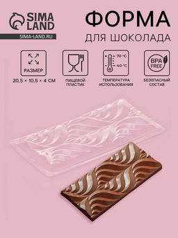 Цена за 20 шт. Форма для шоколада Перья, пластик, 20,5?10,5?1,5 см, прозрачная