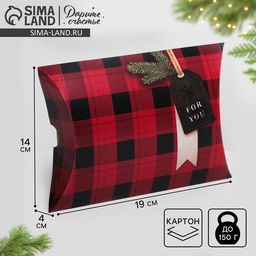 Цена за 5 шт. Коробка новогодняя складная фигурная Уютного Нового года, 19 х 14 х 4 см