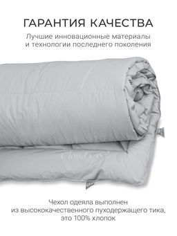 Одеяло Cloud Cool Gray 200х220см всесезонное 200г/м2 ЕС-8057 - Espera фото 5