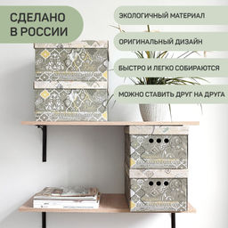 VAL BH-BCTN-GR-4S Короб картонный, складной, малый, 25*33*18.5 см, набор 4 шт., BOHO GREEN, шт - Valiant фото 4